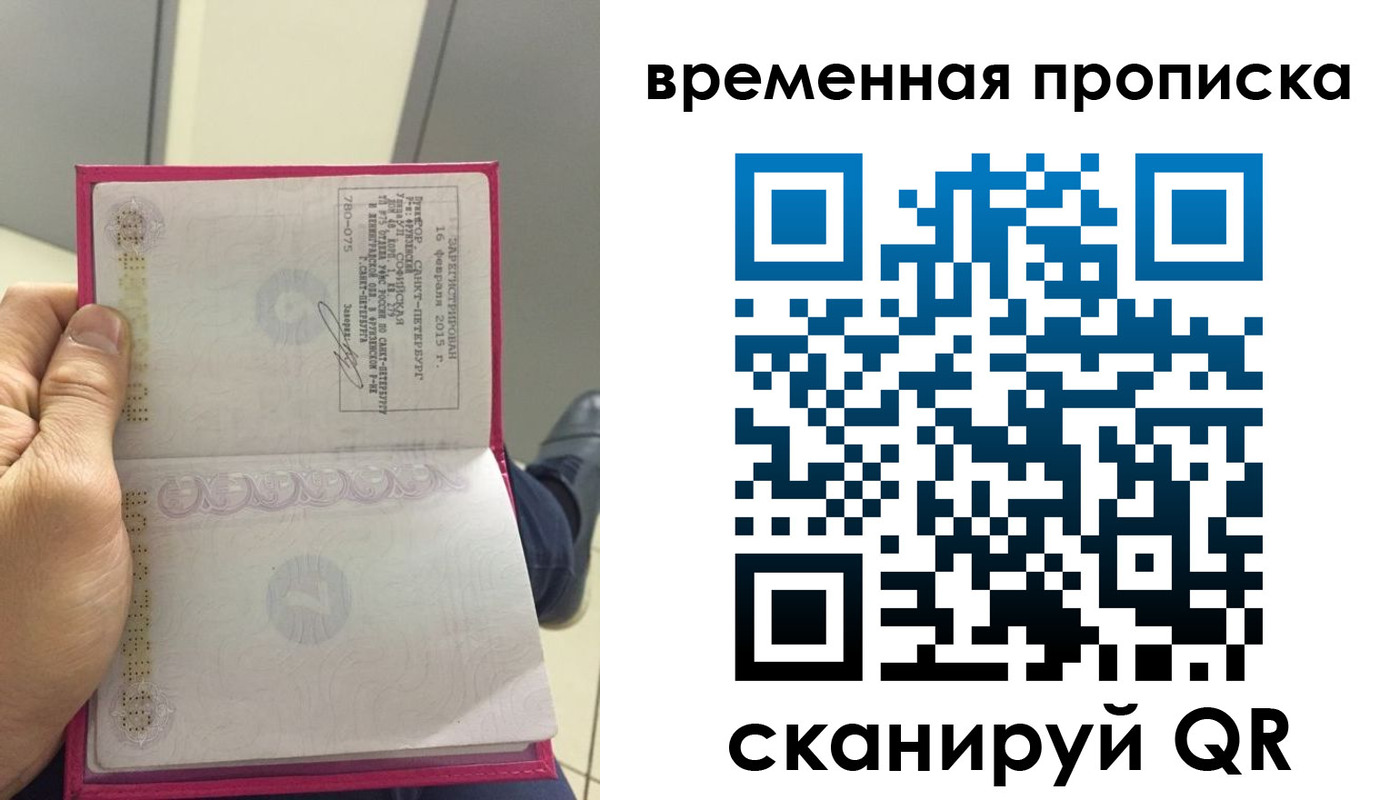 миграционный учет в Краснослободске