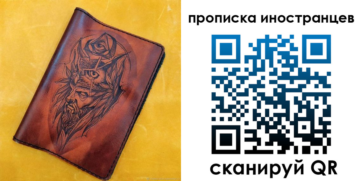 прописка для военкомата в Краснослободске