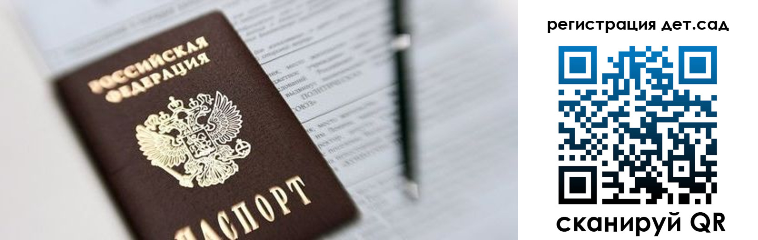 временная регистрация гарантия в Краснослободске